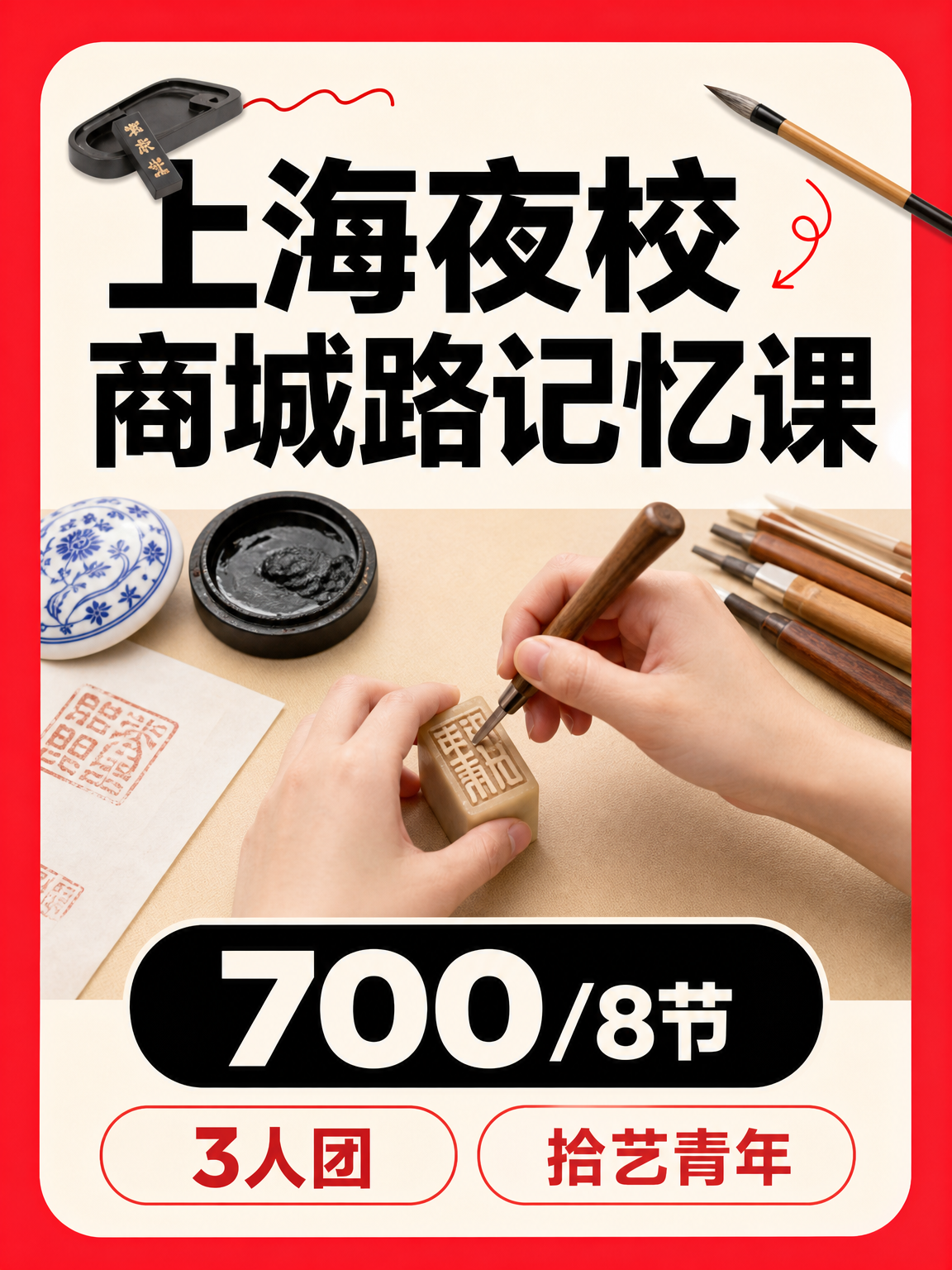 下班学记忆走起