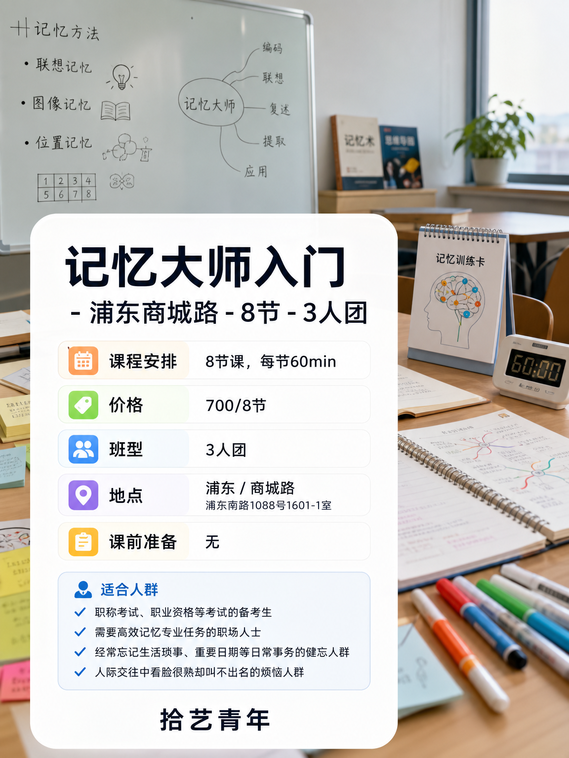 下班学记忆走起 - 图片2