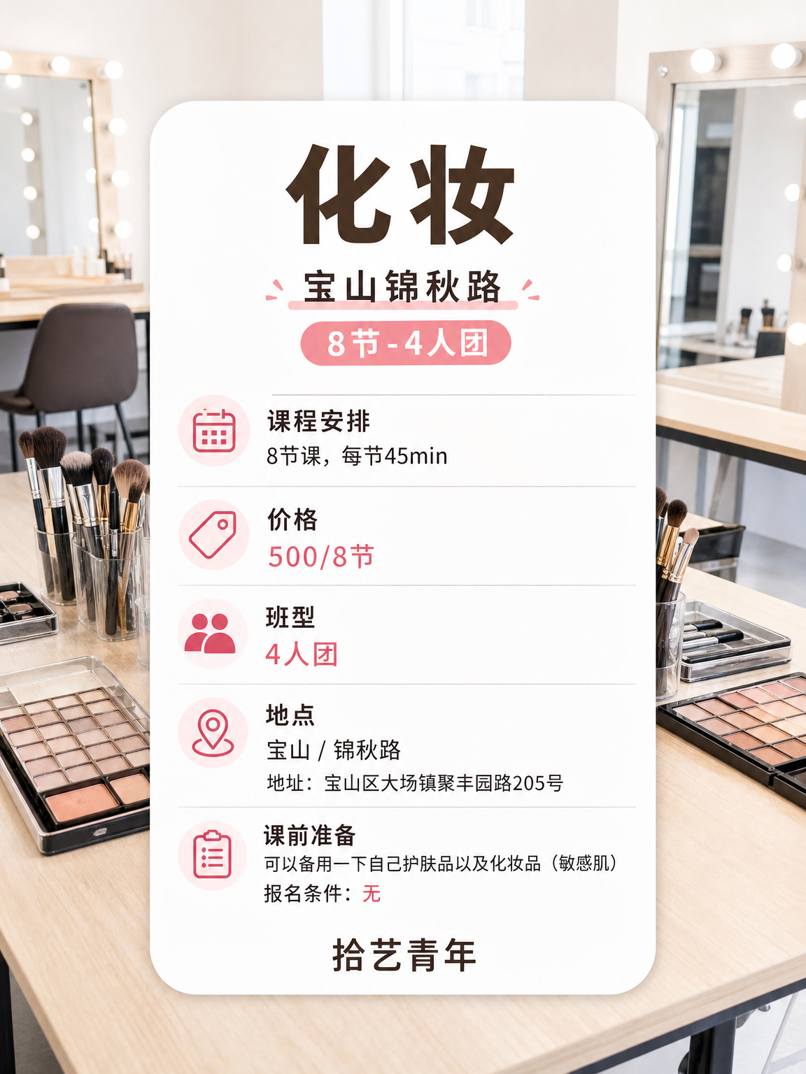 下班学化妆走起 - 图片2