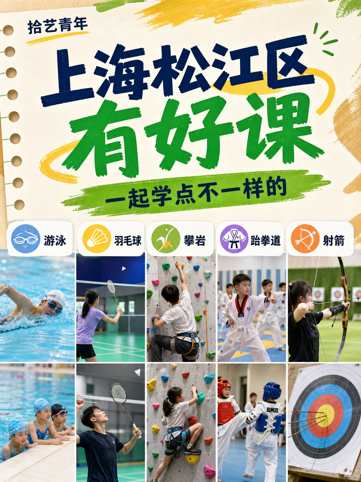 松江夜校课可以安排