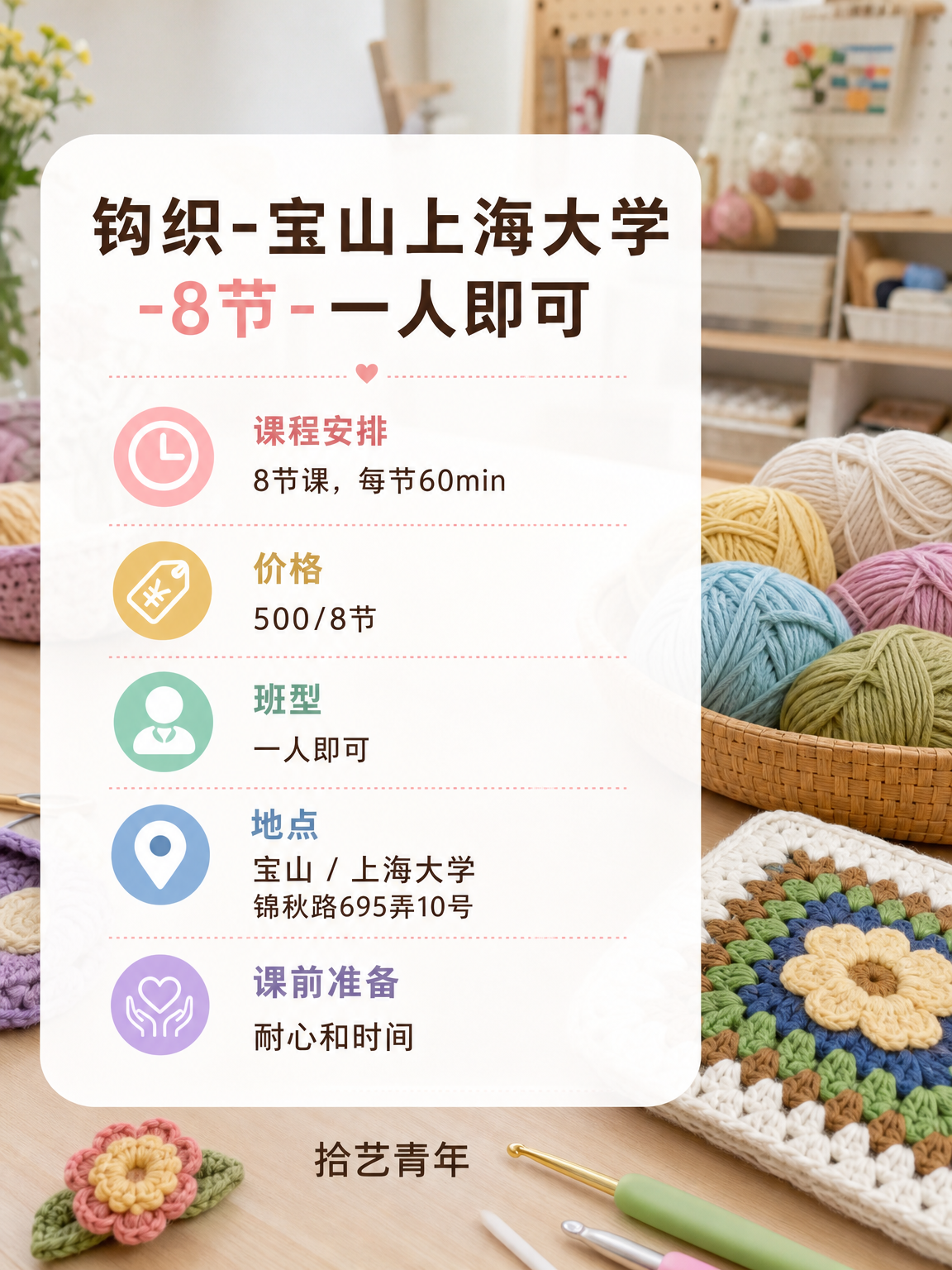 宝山想学钩织看这里 - 图片2