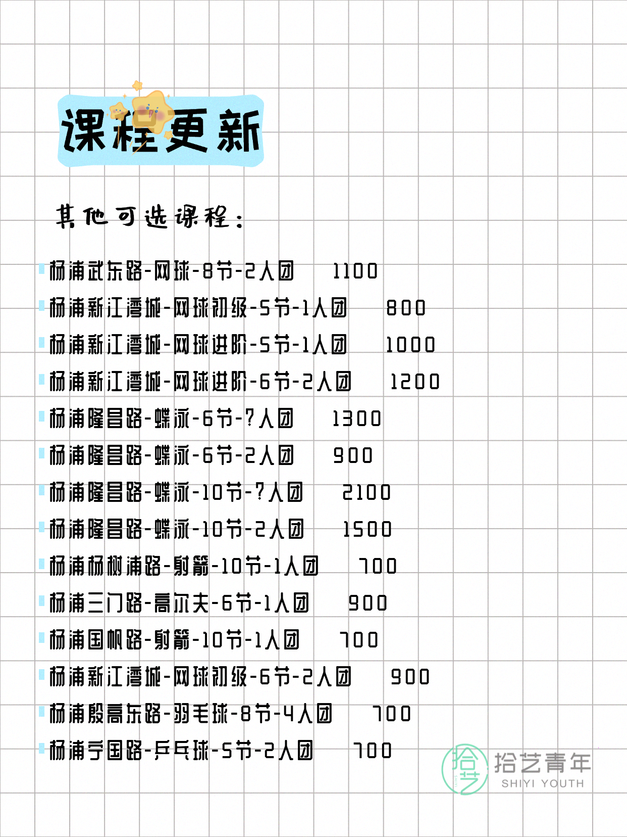 上海杨浦夜校，有人一起吗 - 图片3
