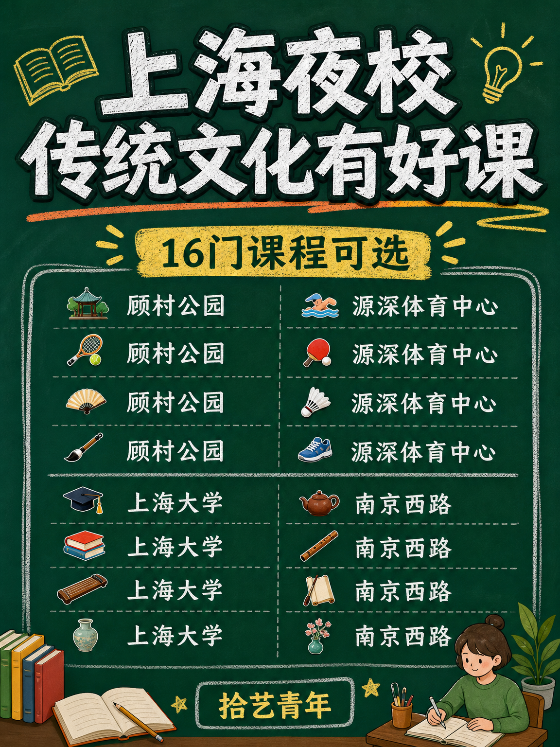 上海想学传统文化的姐妹看过来