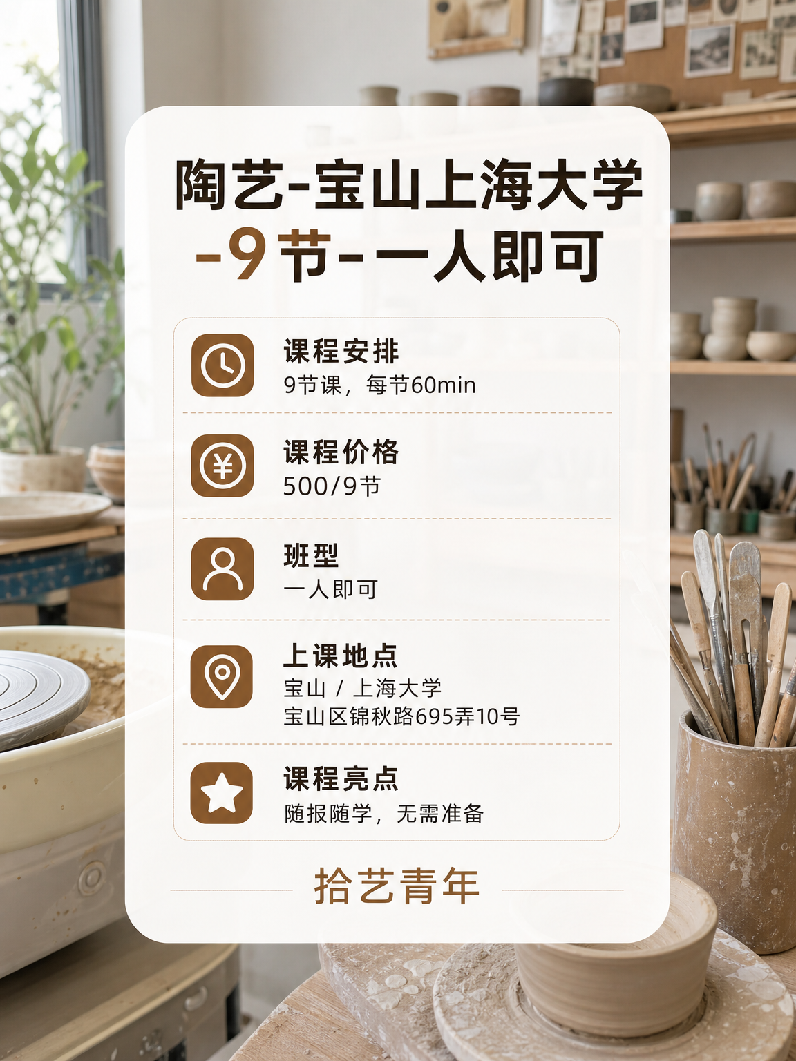 宝山上海大学陶艺课看过来 - 图片2