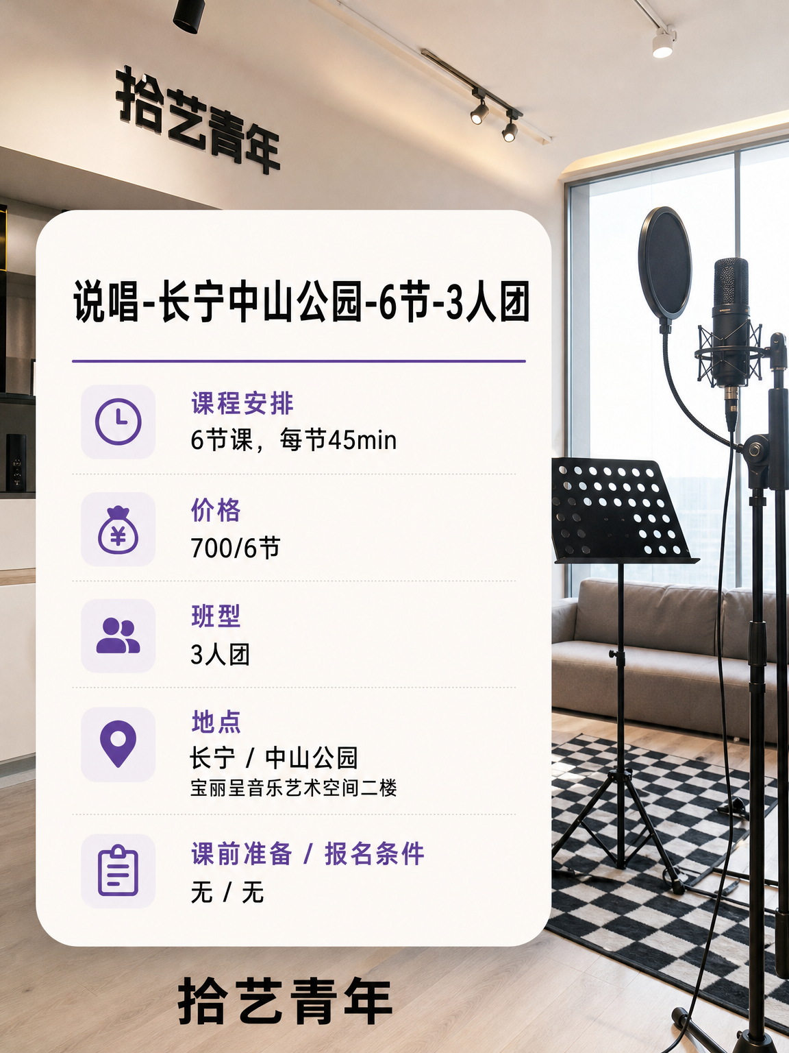 中山公园想学说唱看这里 - 图片2