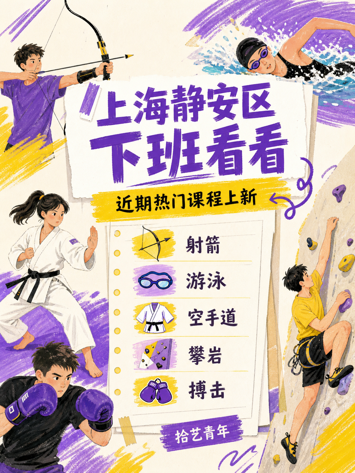 静安夜校课可以安排