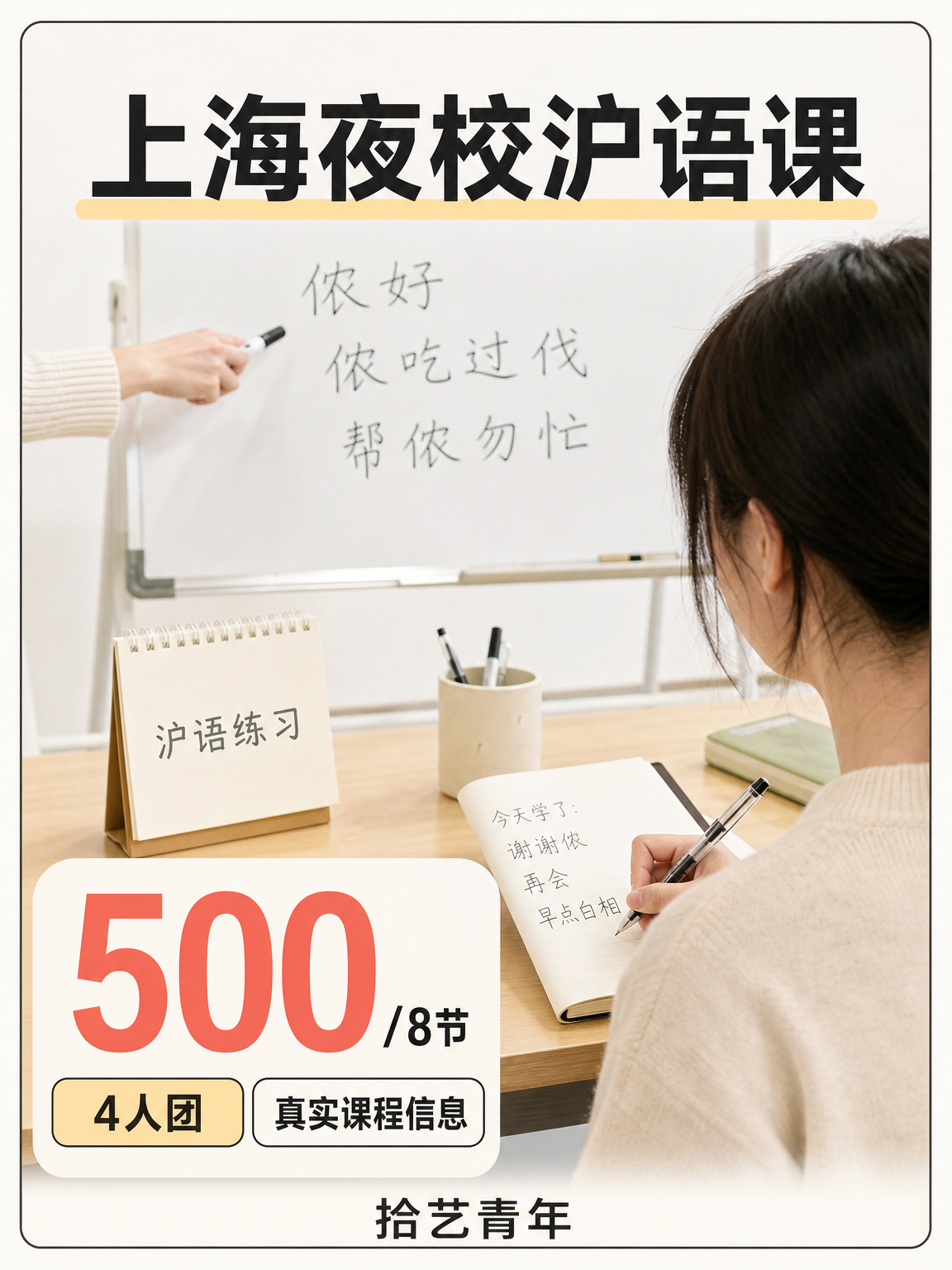 线上课沪语课姐妹快冲