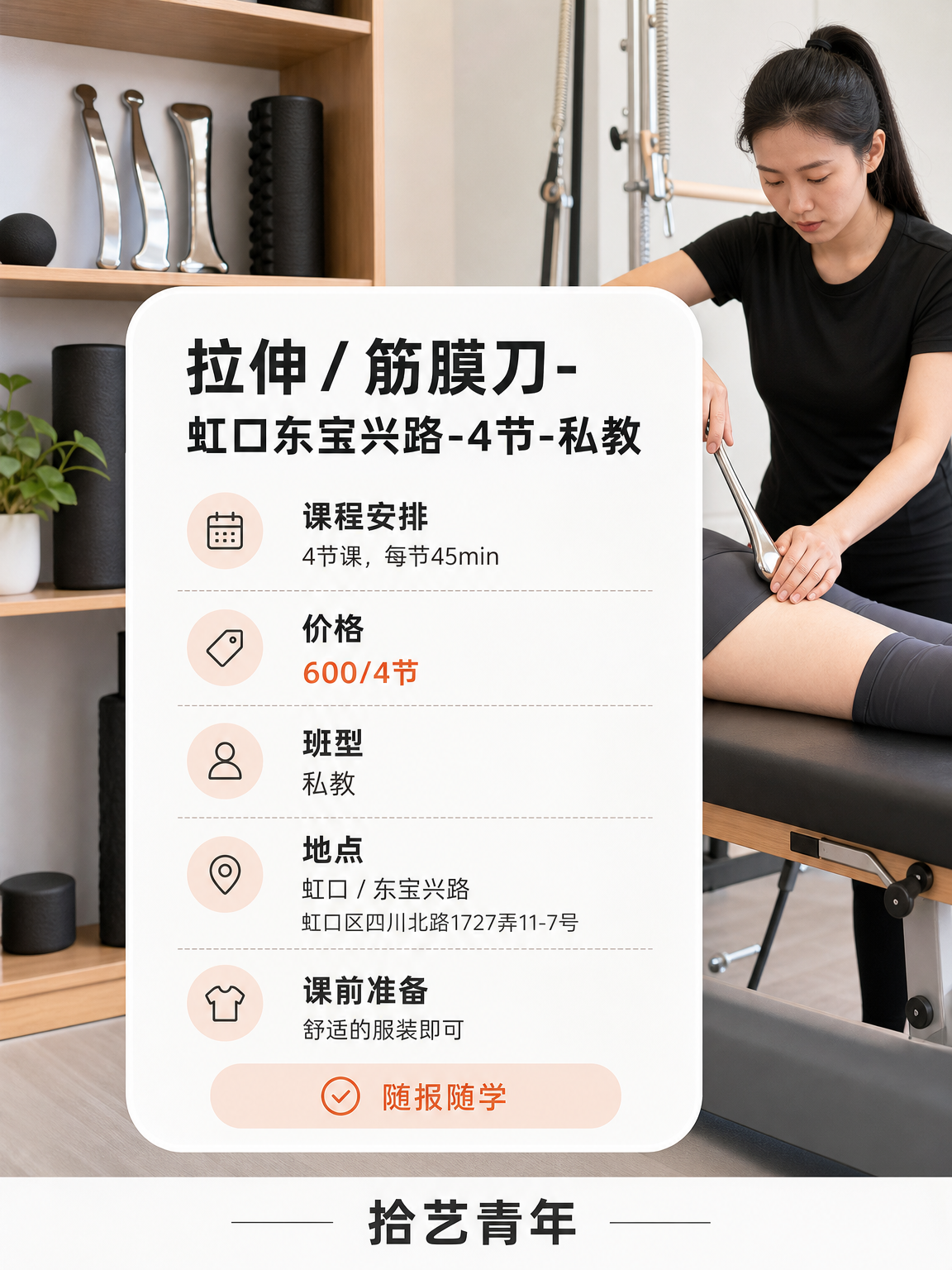 想学拉伸的姐妹看过来 - 图片2