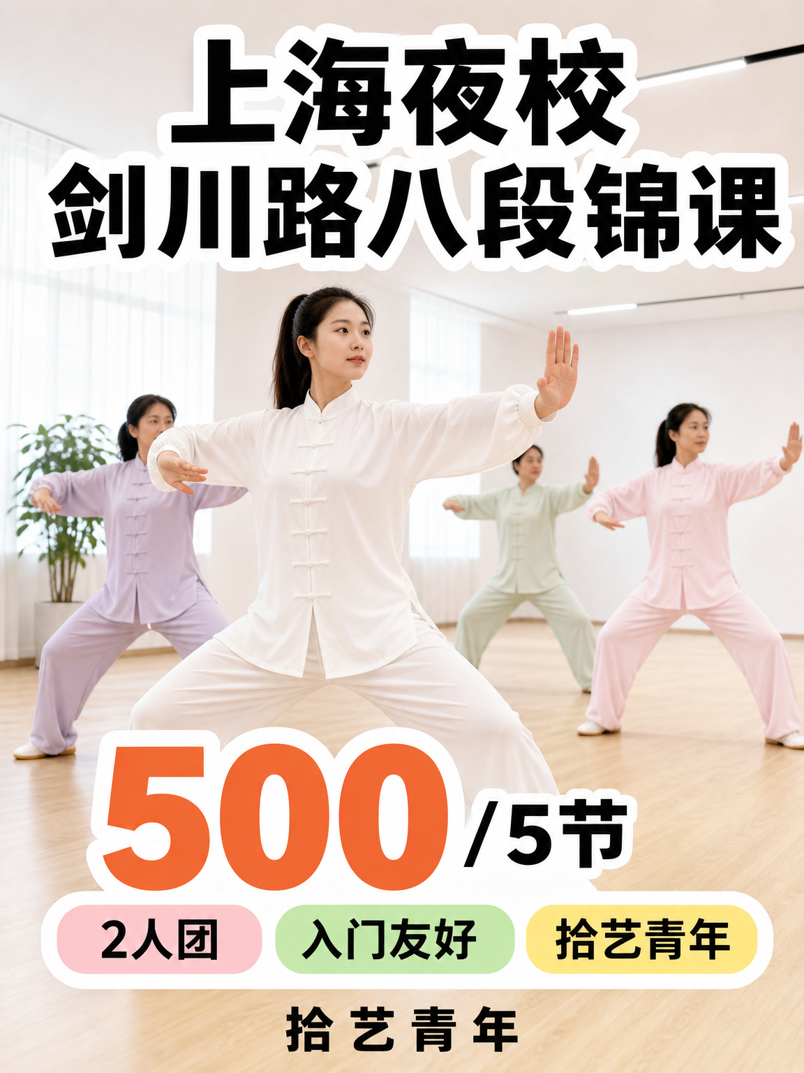 下班学八段锦走起