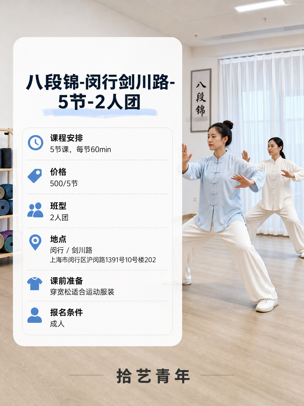下班学八段锦走起 - 图片2
