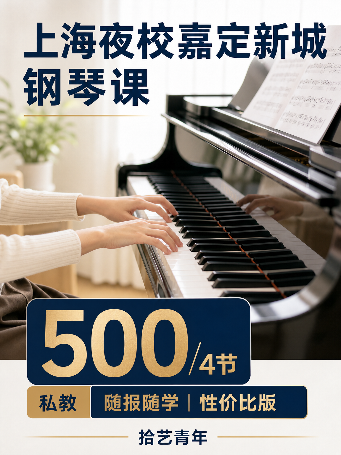 下班学钢琴走起