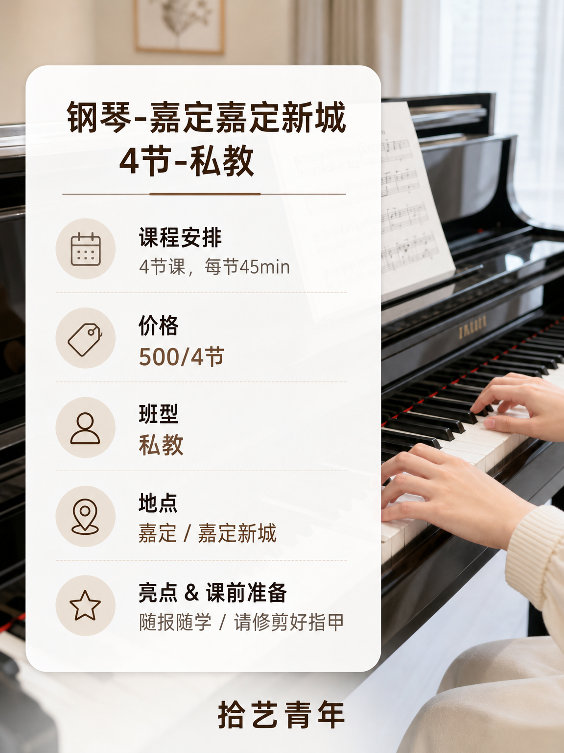 下班学钢琴走起 - 图片2