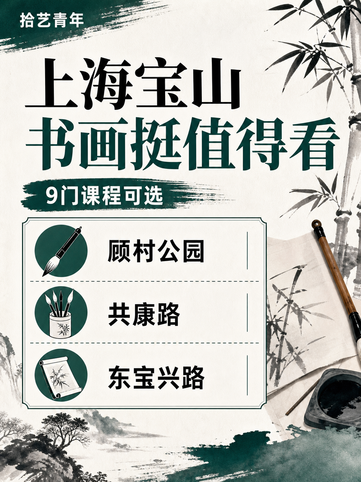 宝山书画课来啦