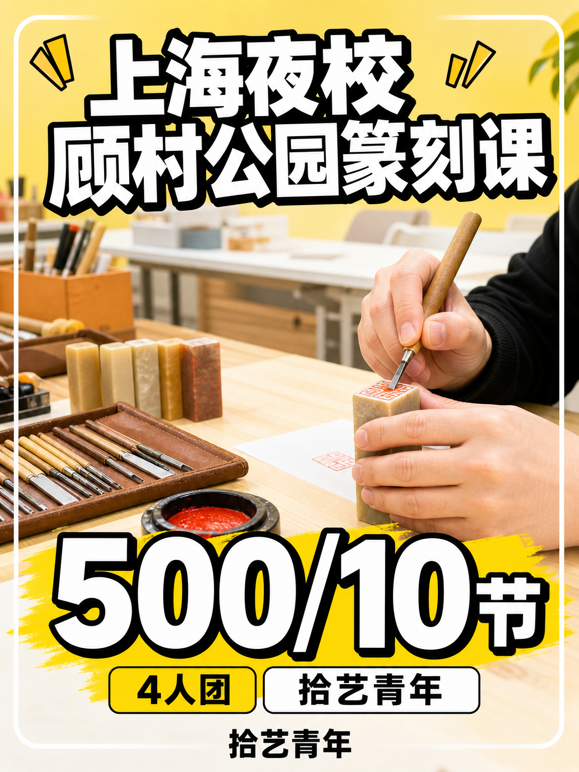 想学篆刻的姐妹看过来