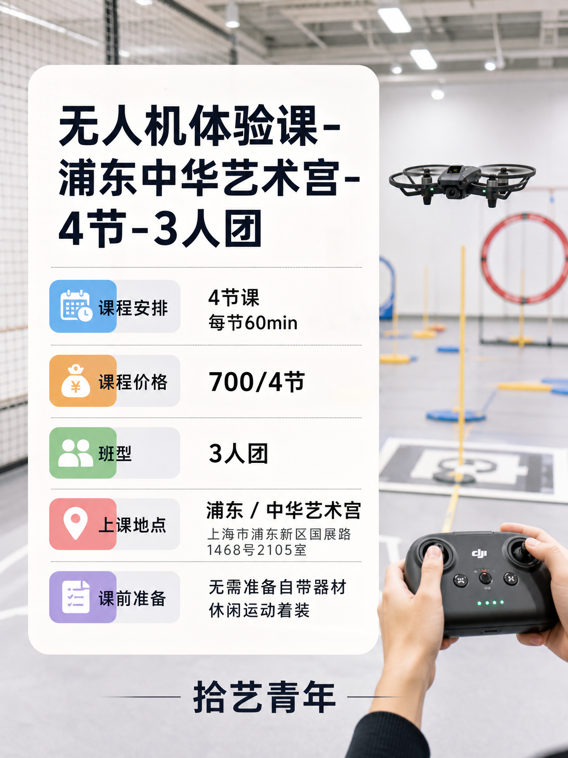 下班学无人机，700 元 4 节 - 图片2