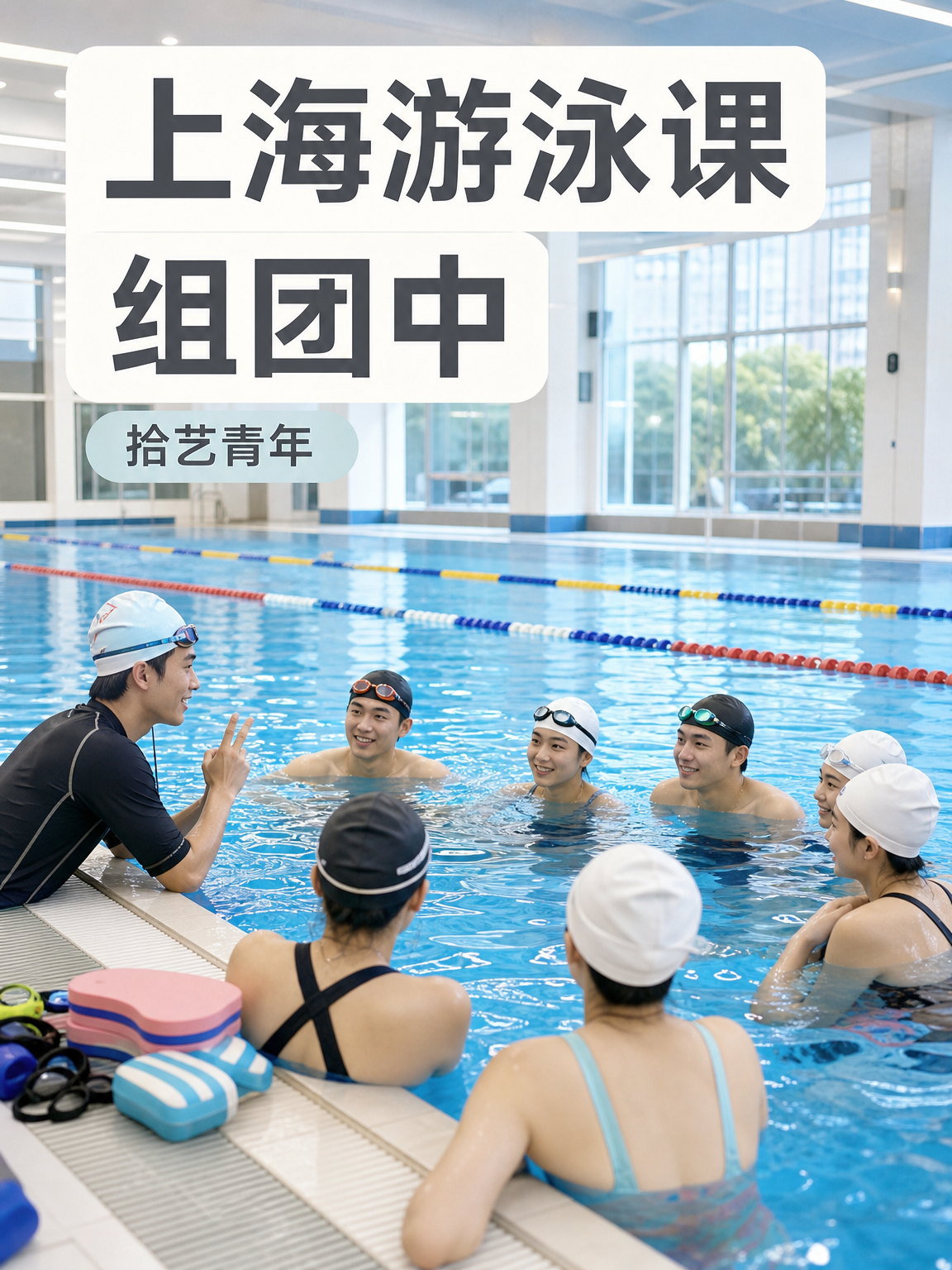 上海夜校游泳课,零基础上班族阶段性变化