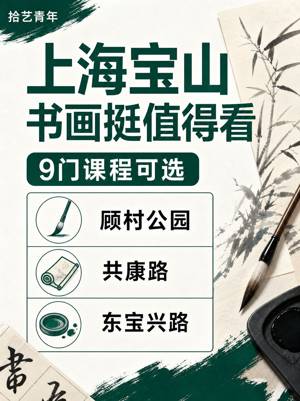 想学书画的姐妹看过来