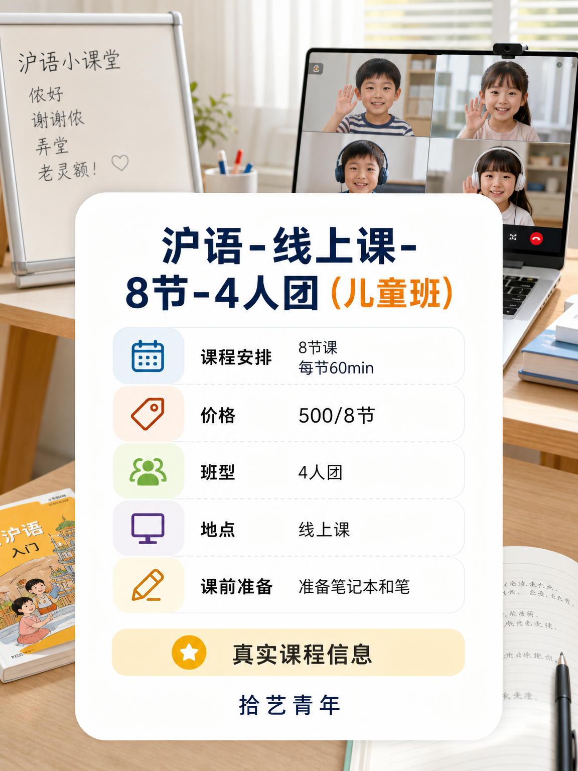 年轻人抢着上上海夜校沪语课 - 图片2