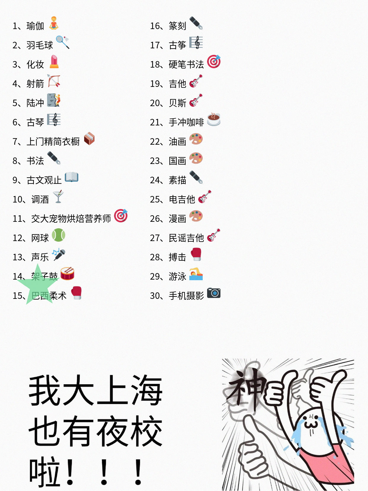 下班后的网球课，解锁快乐社交新方式