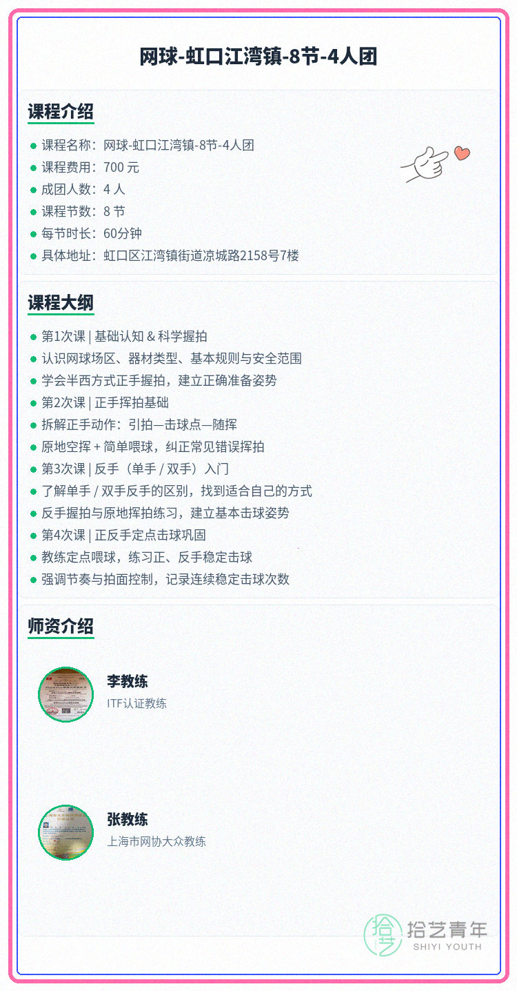 下班后的网球课,解锁快乐社交新方式 - 图片2