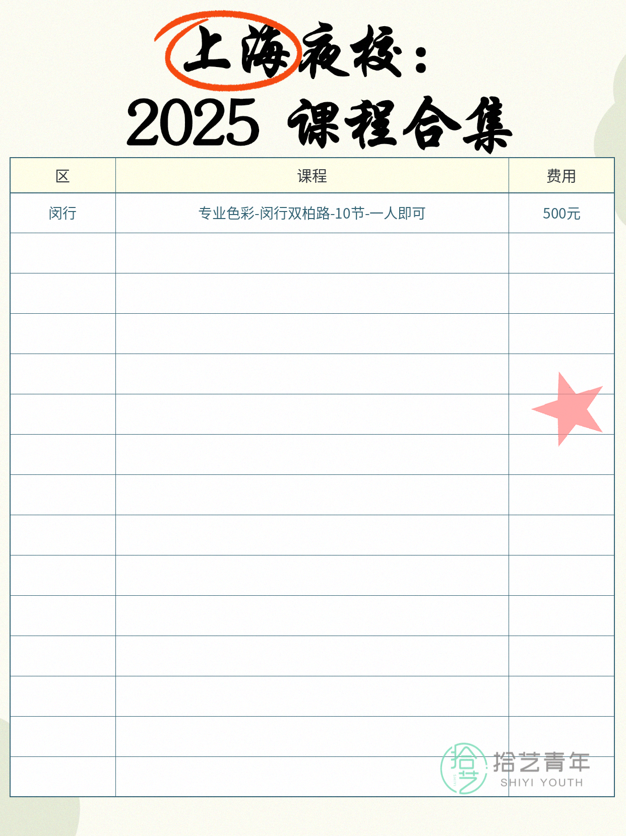 上海画画课挺全,夜校能交朋友吗 - 图片4