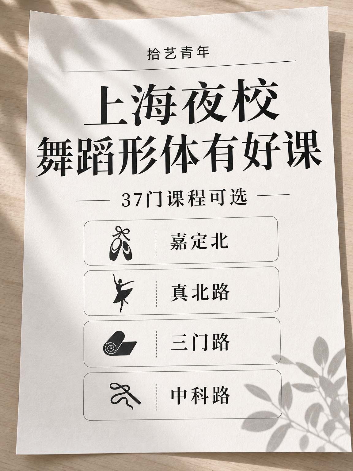 夜校舞蹈小班,担心学不到东西?