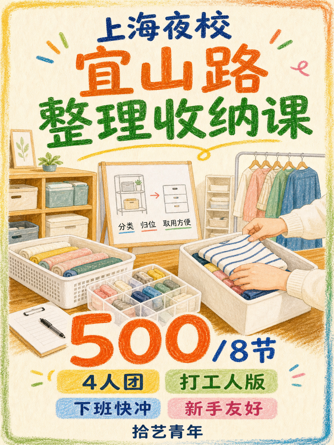 自学整理收纳,难在没人纠偏