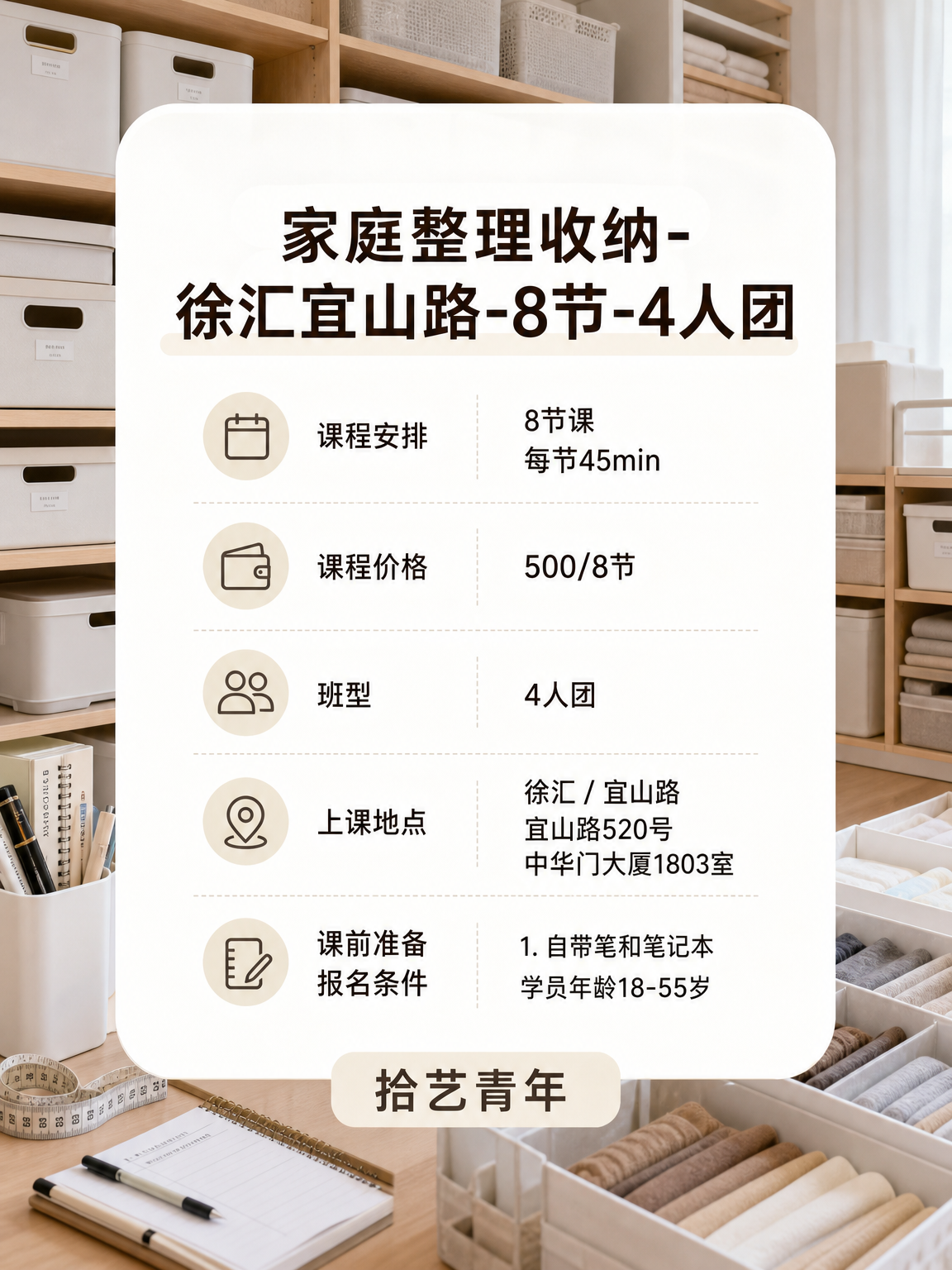 自学整理收纳,难在没人纠偏 - 图片2