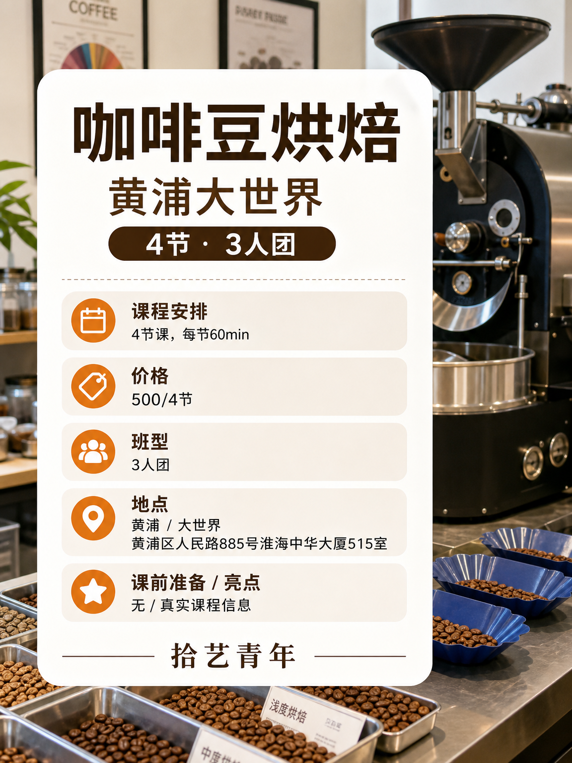 下班后学烘焙,500 元 4 节怎么练 - 图片2