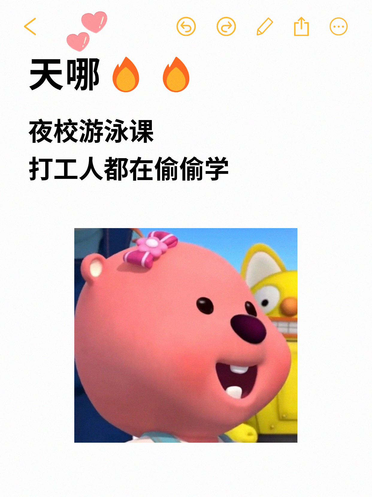 零基础上班族学游泳，夜校课程阶段性变化