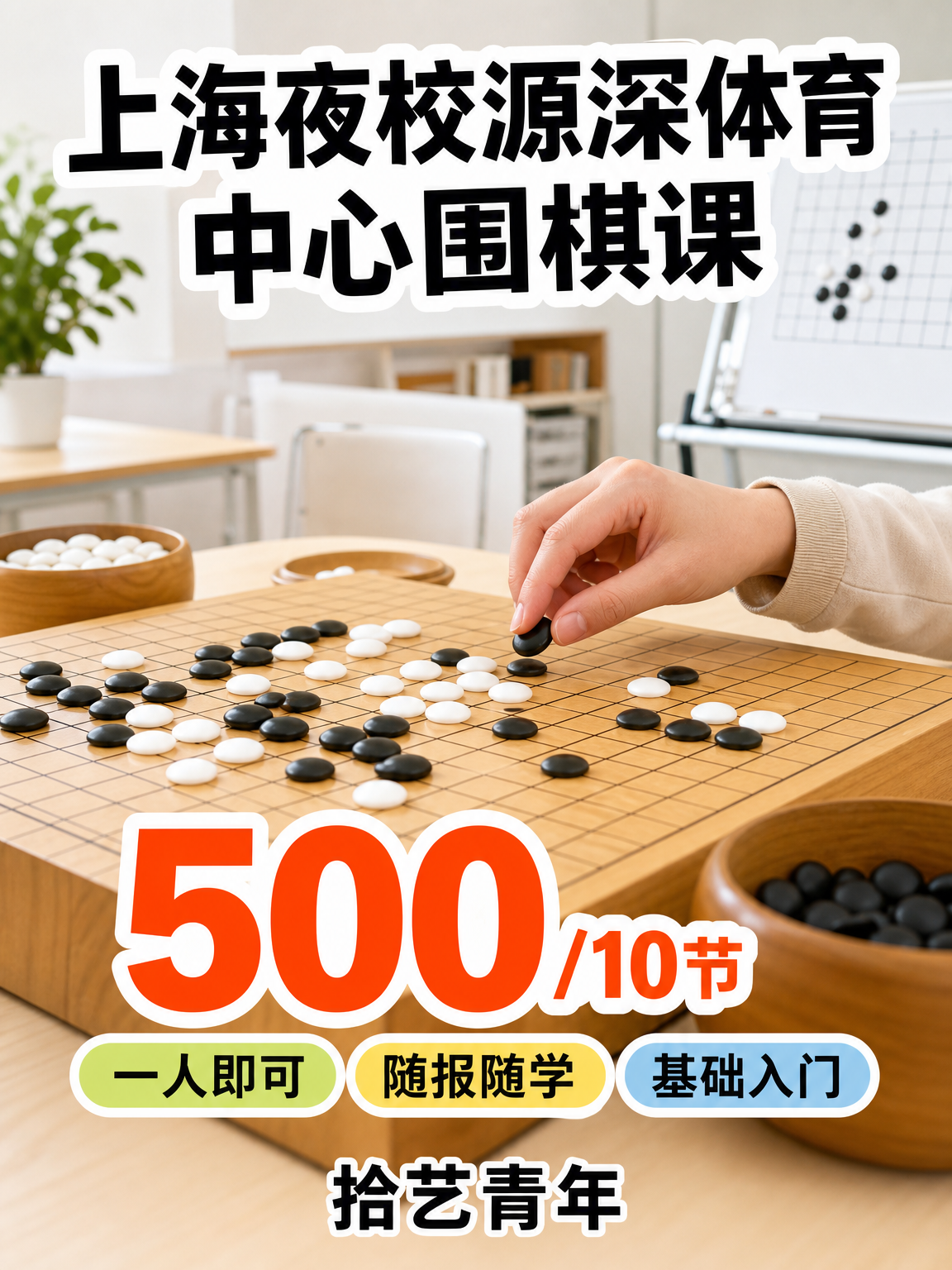 下班后学围棋,怎么练更稳?