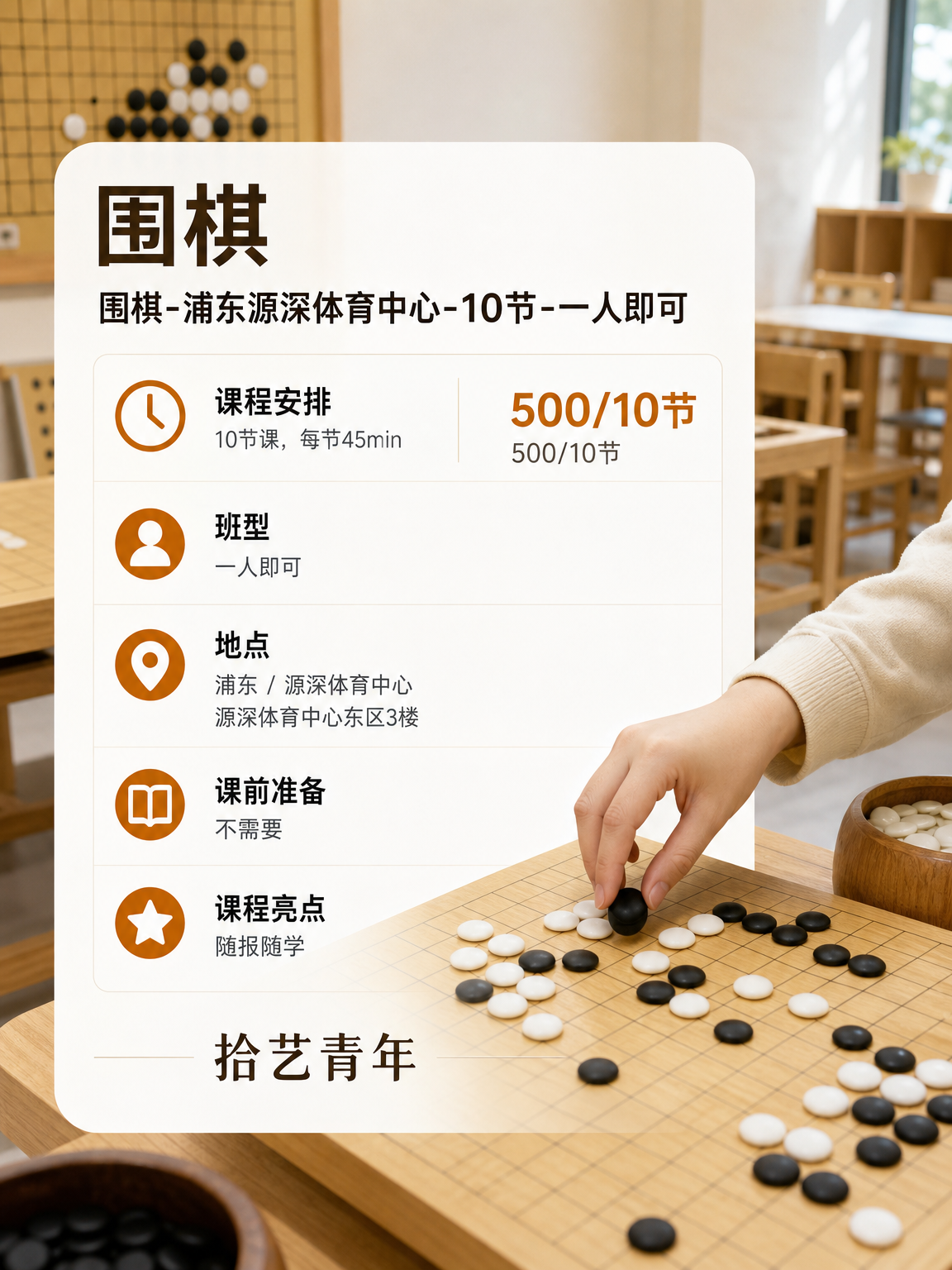 下班后学围棋,怎么练更稳? - 图片2