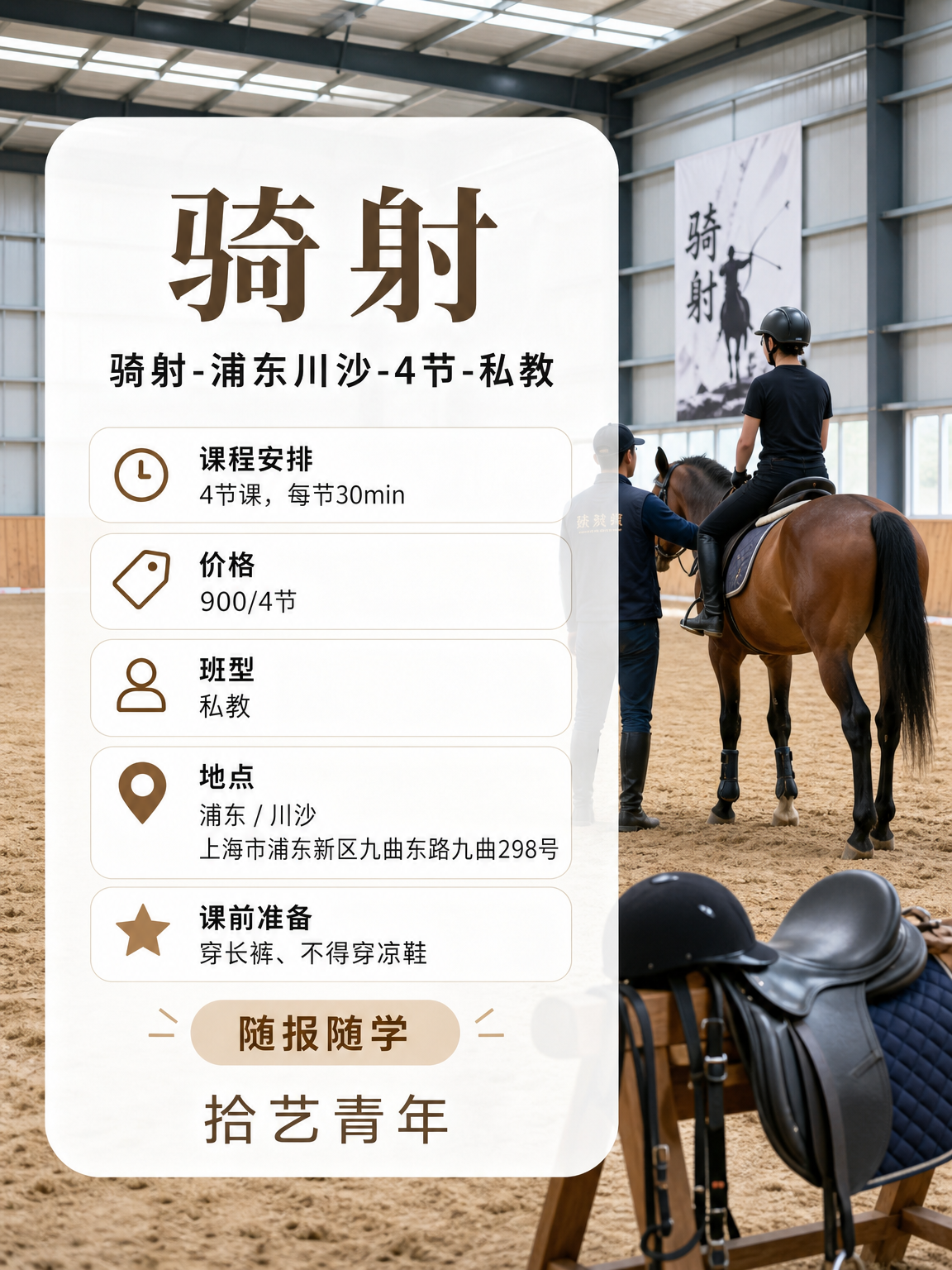 25 岁下班学骑射,给生活找方向 - 图片2