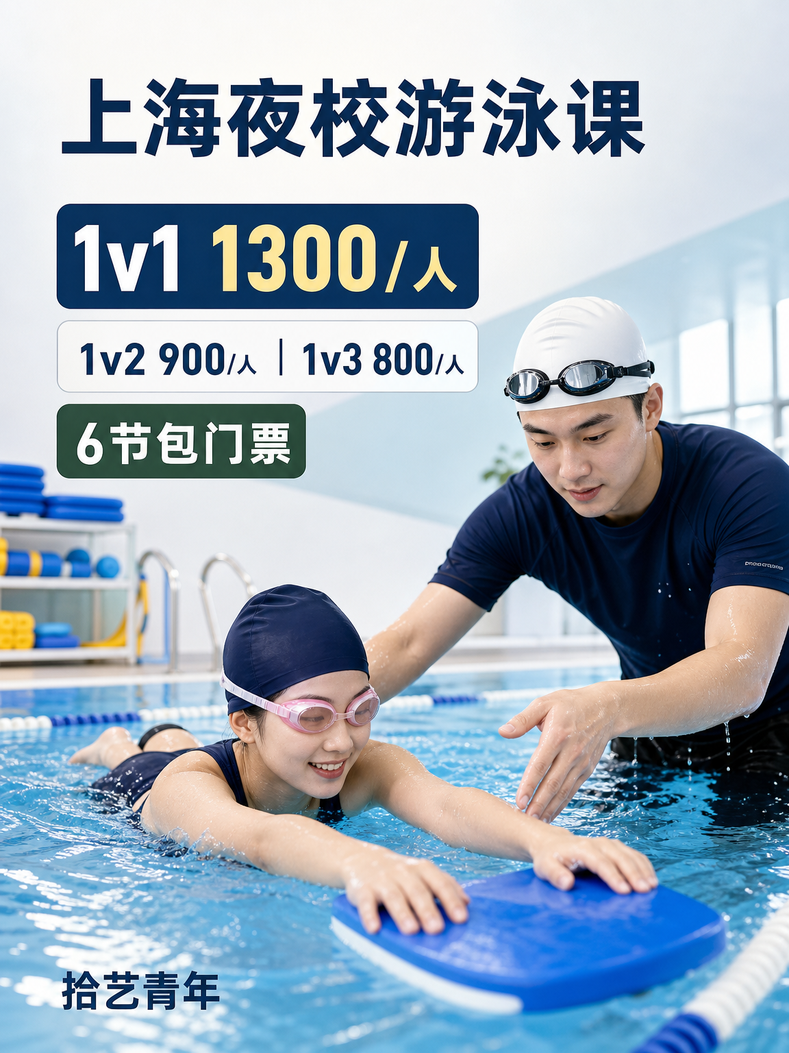 上班族零基础学游泳,阶段变化看这里