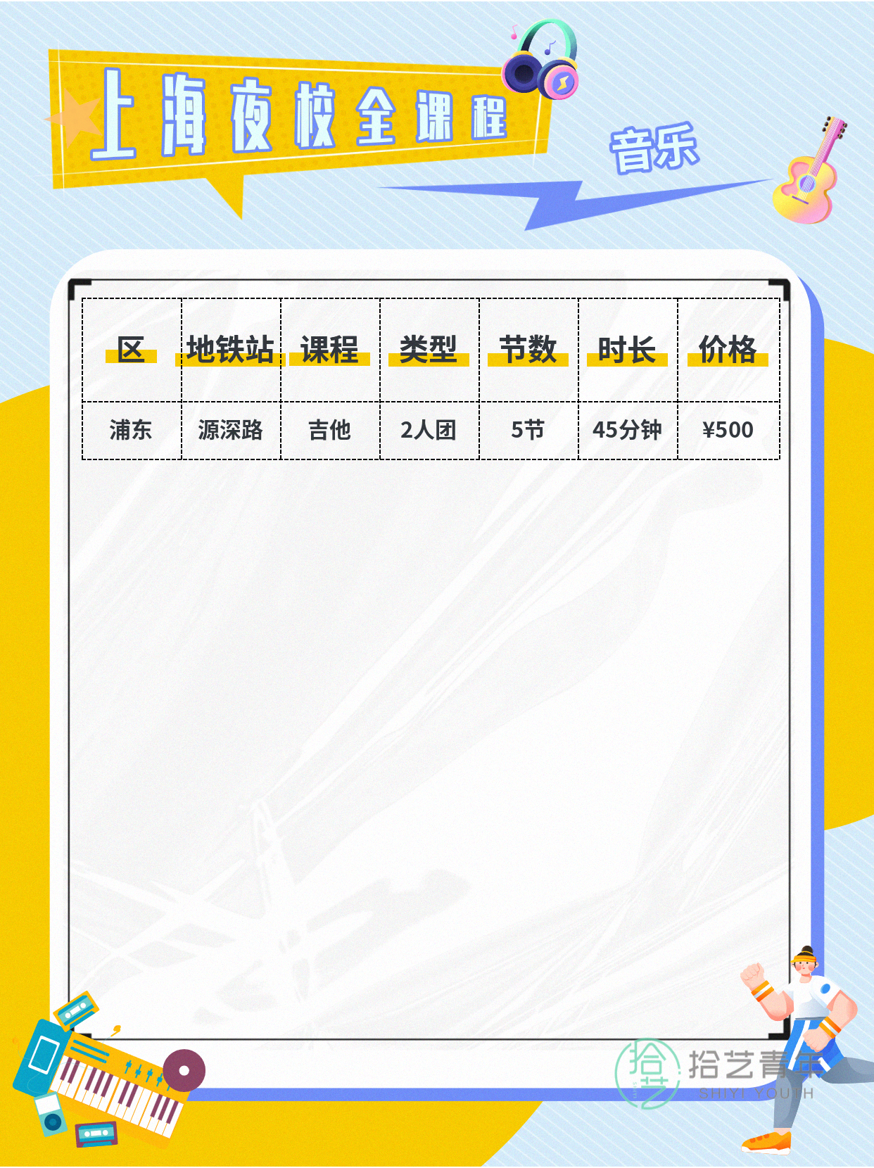 上海浦东架子鼓,零基础怎么选? - 图片4