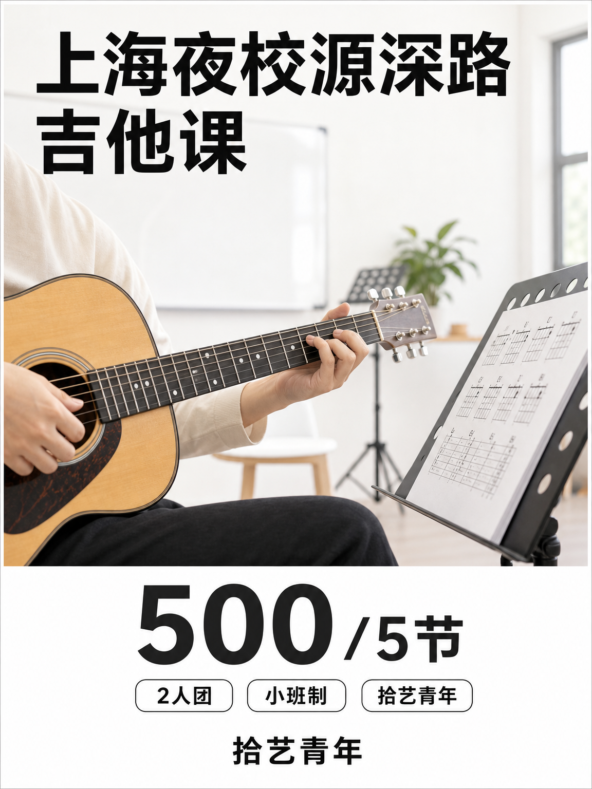下班后学吉他，怎么练更稳