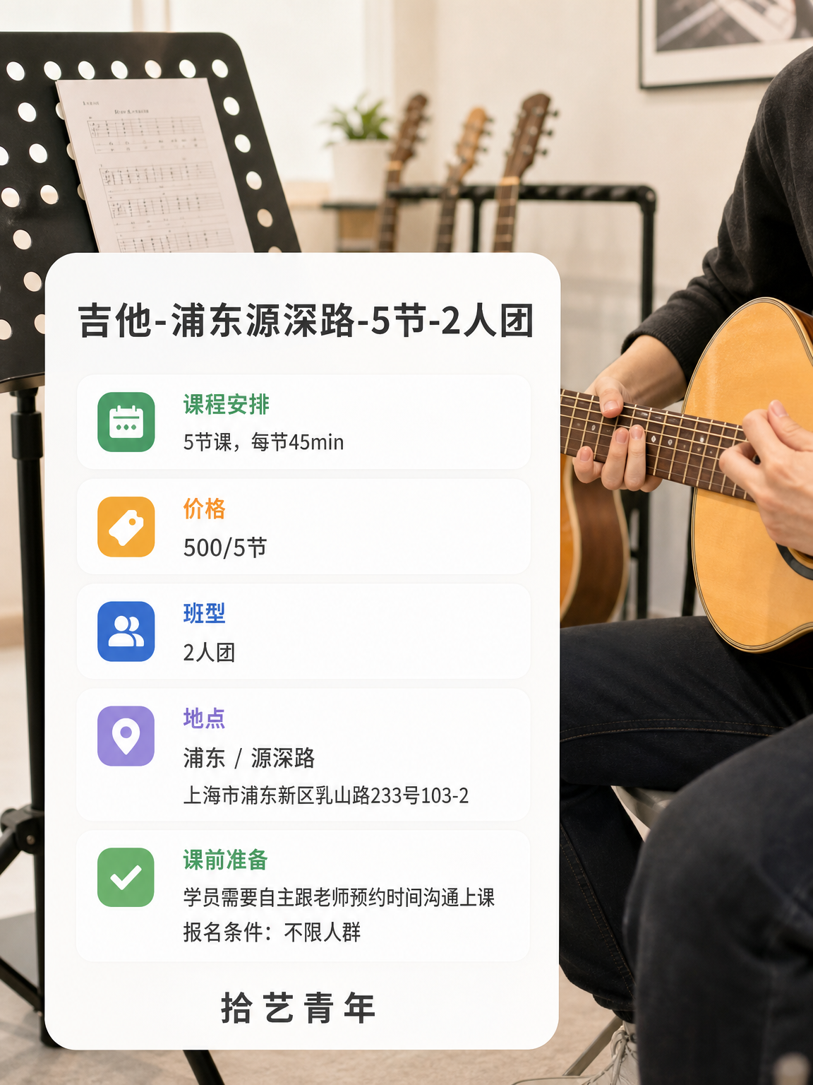 下班后学吉他,怎么练更稳 - 图片2