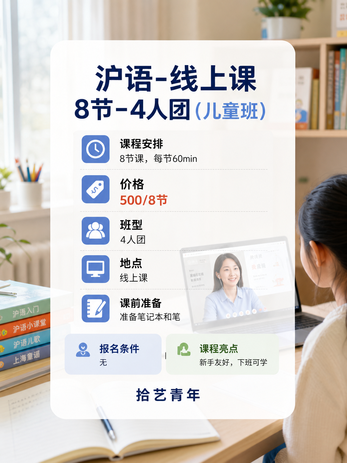 夜校到底学什么？从沪语课说起 - 图片2