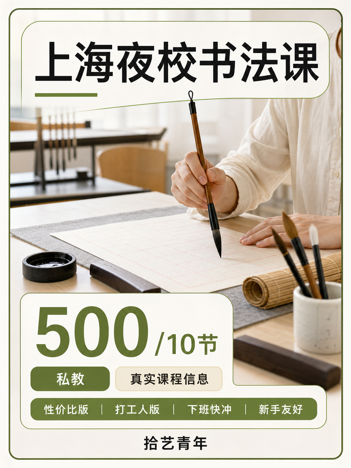 一个人练书法,课后怎么练才有方向?