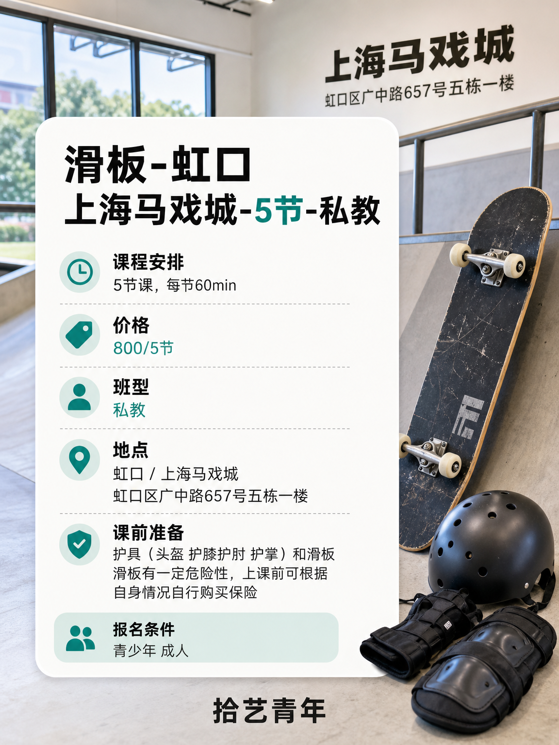夜校滑板零基础能学吗?给新手的答案 - 图片2