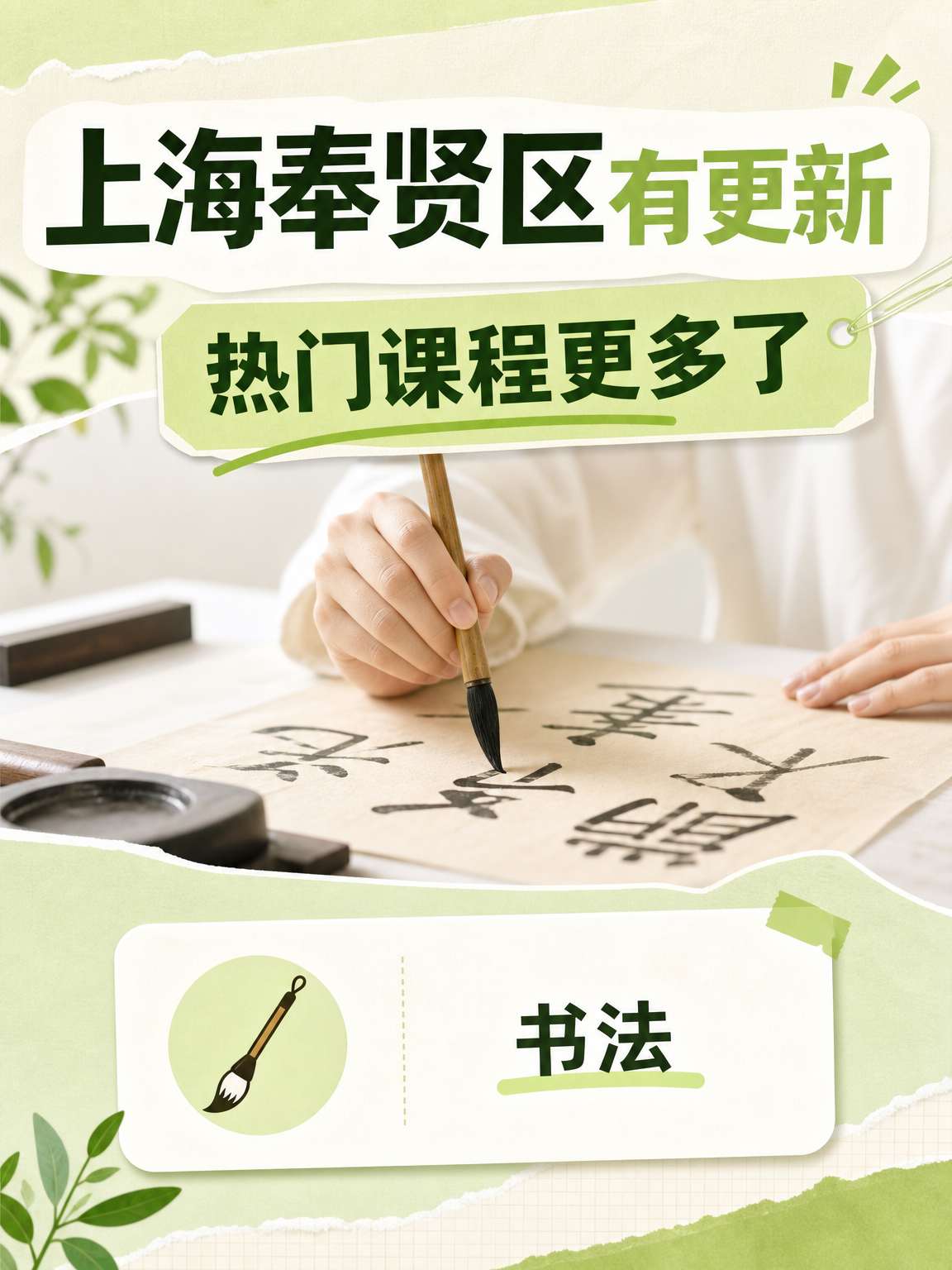 奉贤夜校小班教学是什么体验？