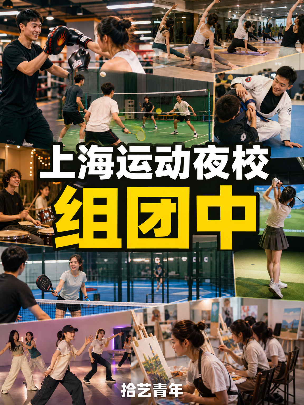 年轻人抢着上夜校，报名卡在哪？