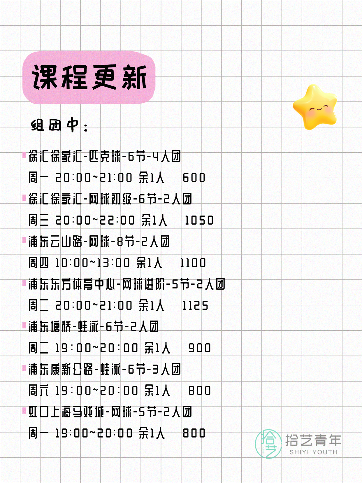 年轻人抢着上夜校，报名卡在哪？ - 图片2