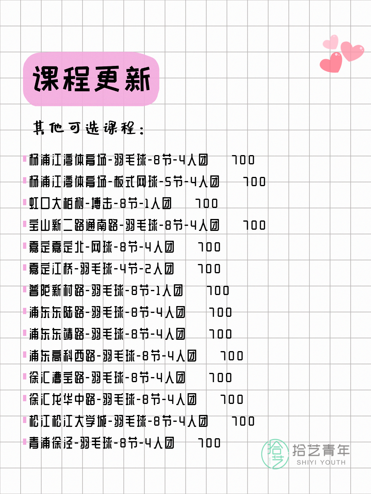 年轻人抢着上夜校，报名卡在哪？ - 图片5