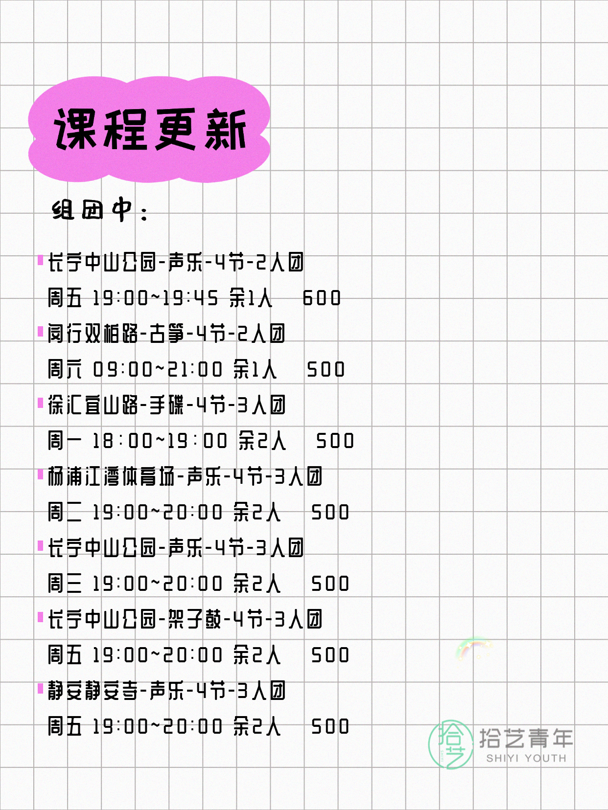 年轻人抢着上上海音乐夜校？ - 图片2