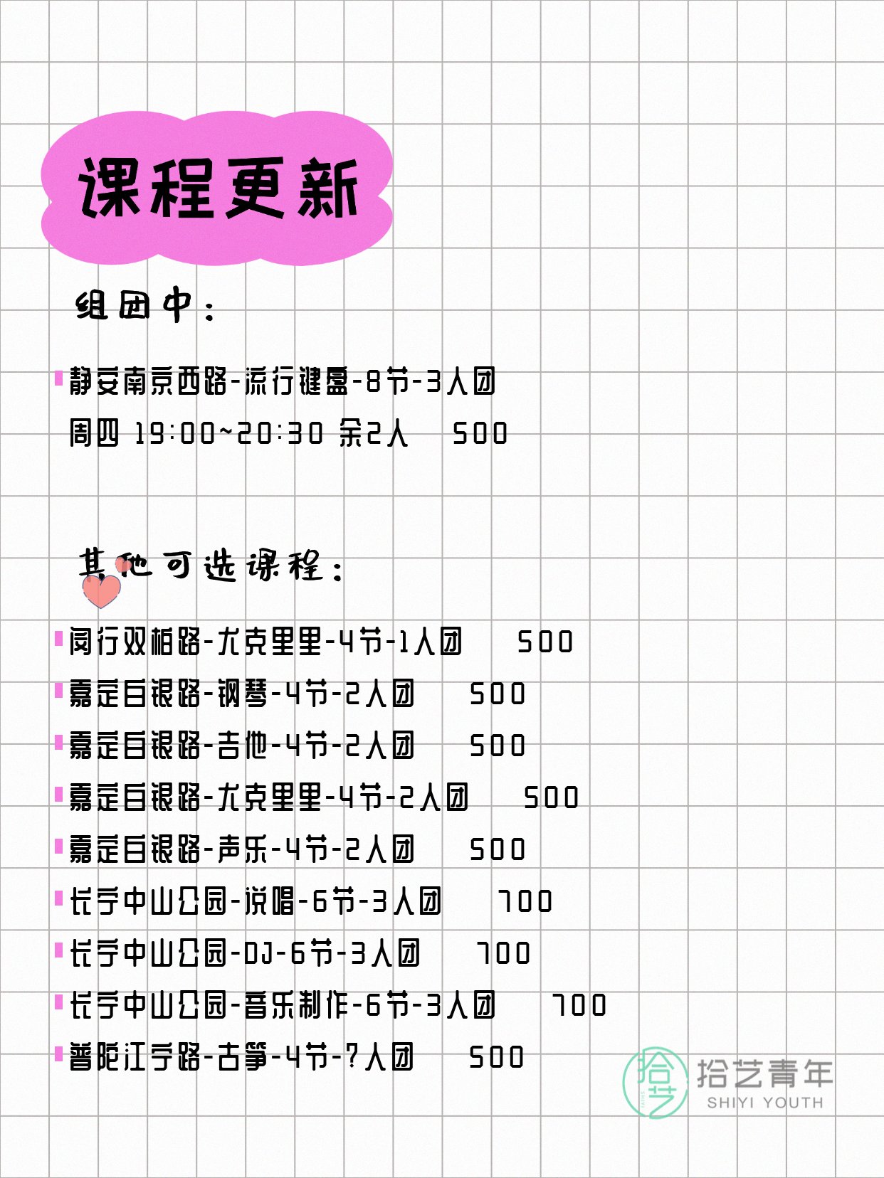 年轻人抢着上上海音乐夜校？ - 图片3