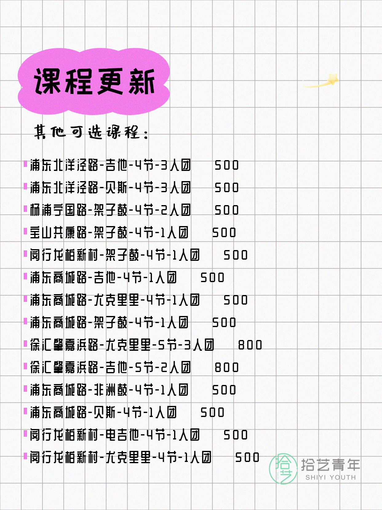 年轻人抢着上上海音乐夜校？ - 图片5