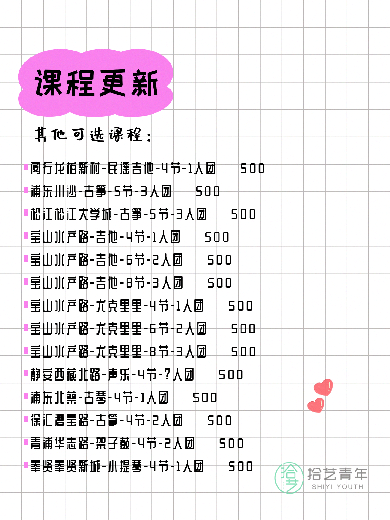 年轻人抢着上上海音乐夜校？ - 图片6