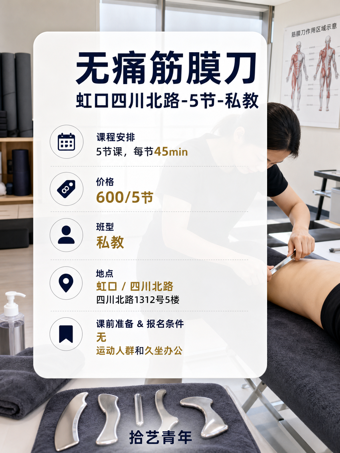 600 元 5 节拉伸,想推荐给久坐朋友 - 图片2