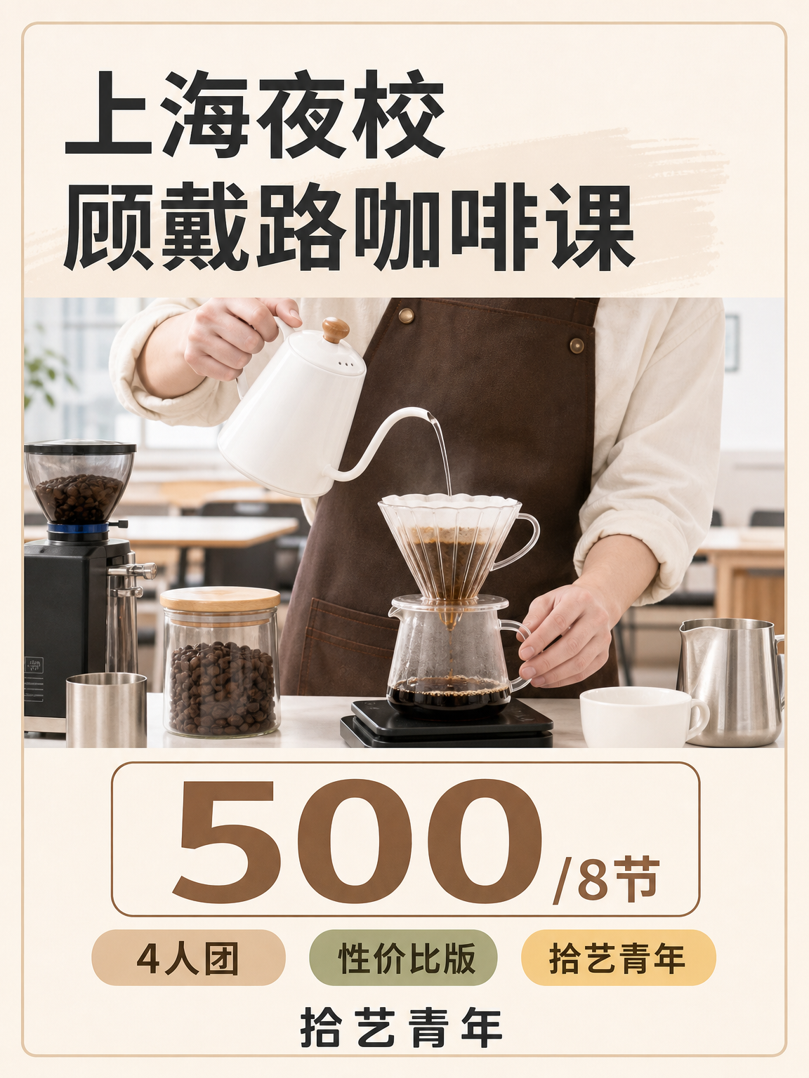上海夜校咖啡课为什么要做记录?